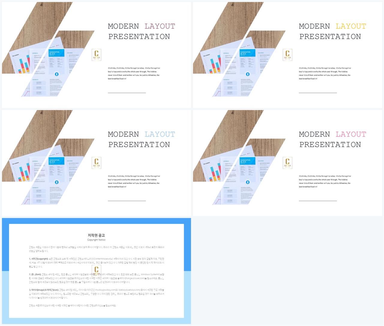 기울기형 ppt 템플릿 발표 ppt 템플릿 심플
