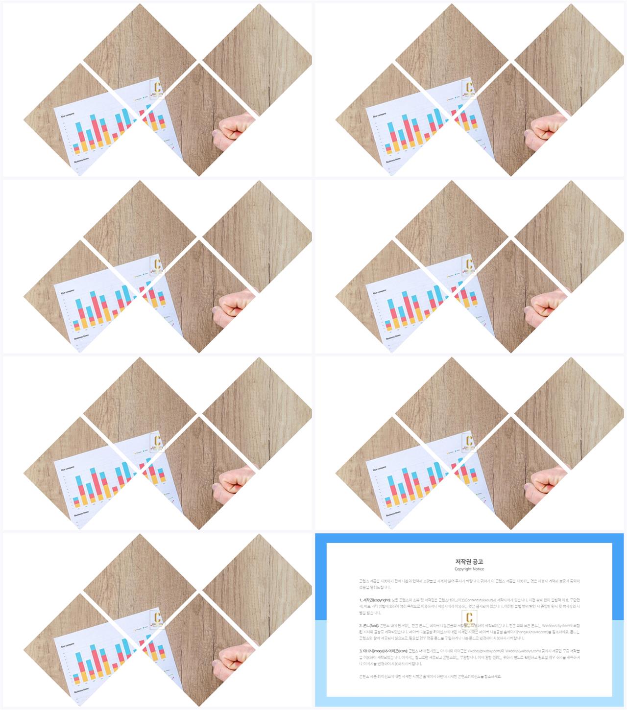기울기형 ppt 템플릿 발표자료 ppt 양식