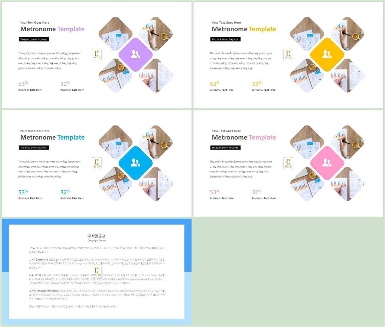 기울기형 ppt 템플릿 ppt 발표용 템플릿