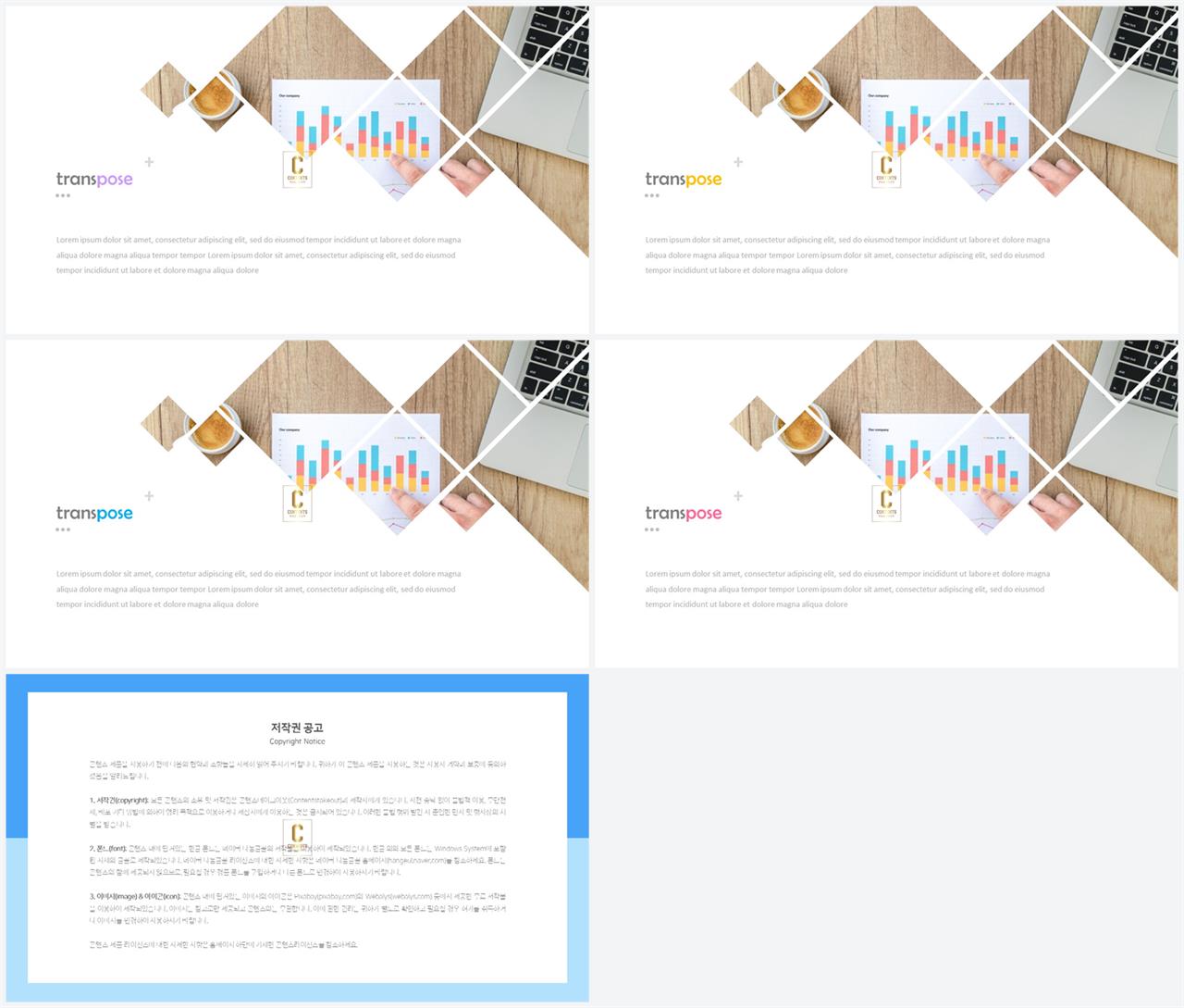 파워포인트 회색 격자 배경 office ppt 테마