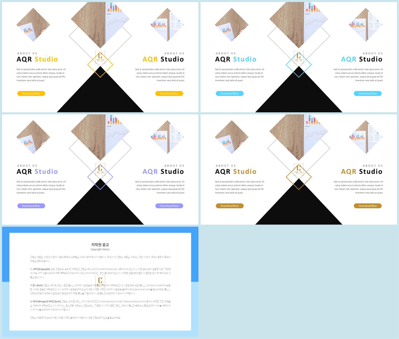 기울기형 ppt 템플릿 발표 자료 ppt 템플릿