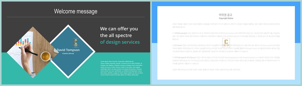 초록색 ppt 템플릿 발표 ppt 샘플