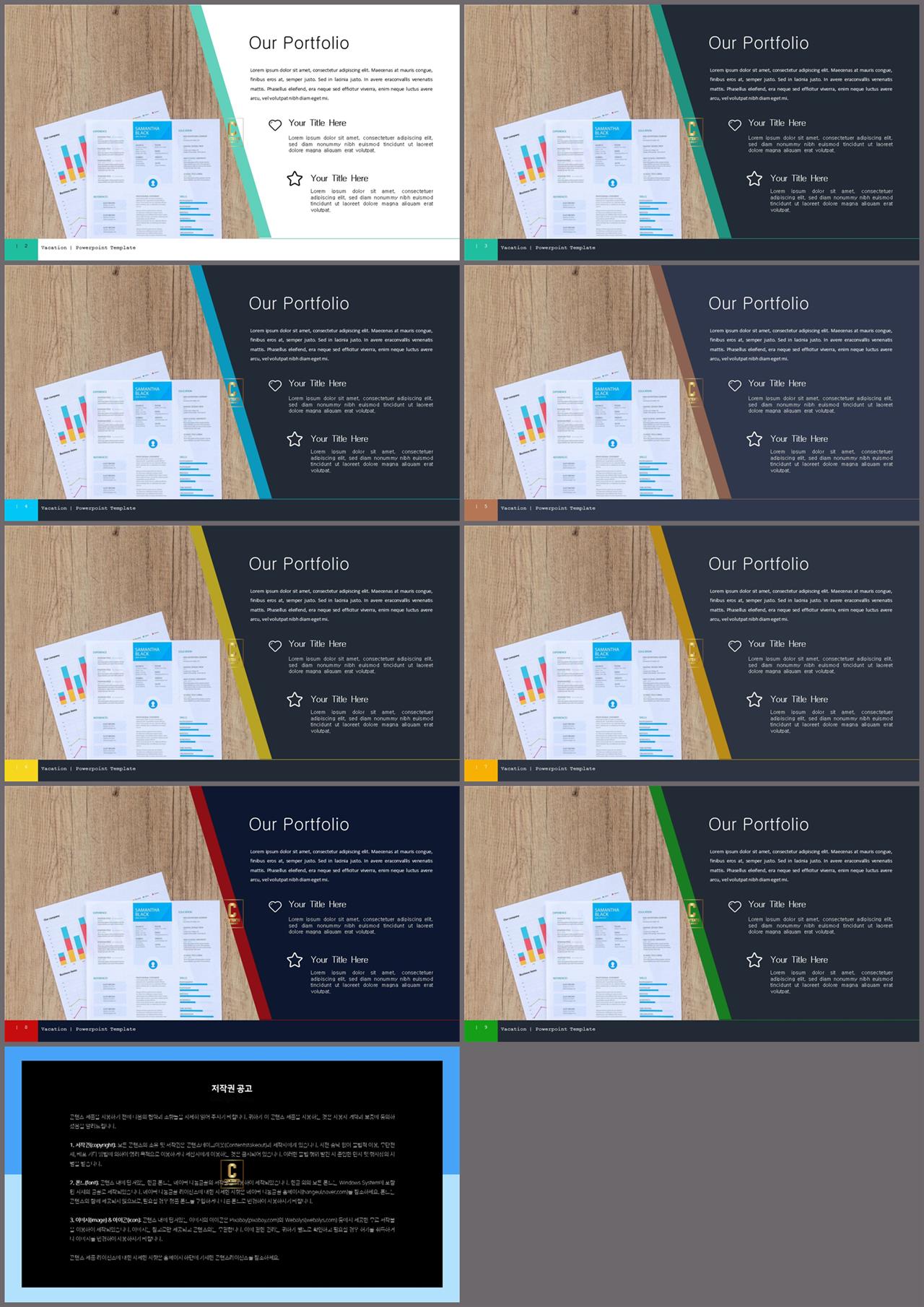 기울기형 ppt 템플릿 발표용 ppt 템플릿 공유