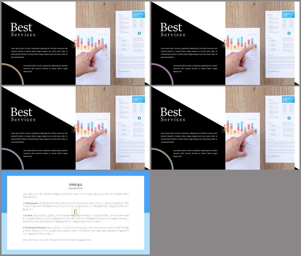 깔끔한 회색 ppt 템플릿 발표용 ppt 양식