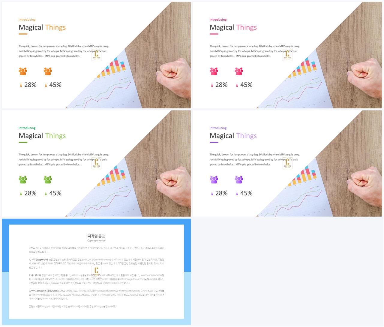 기울기형 ppt 템플릿 발표 심플한 ppt 템플릿
