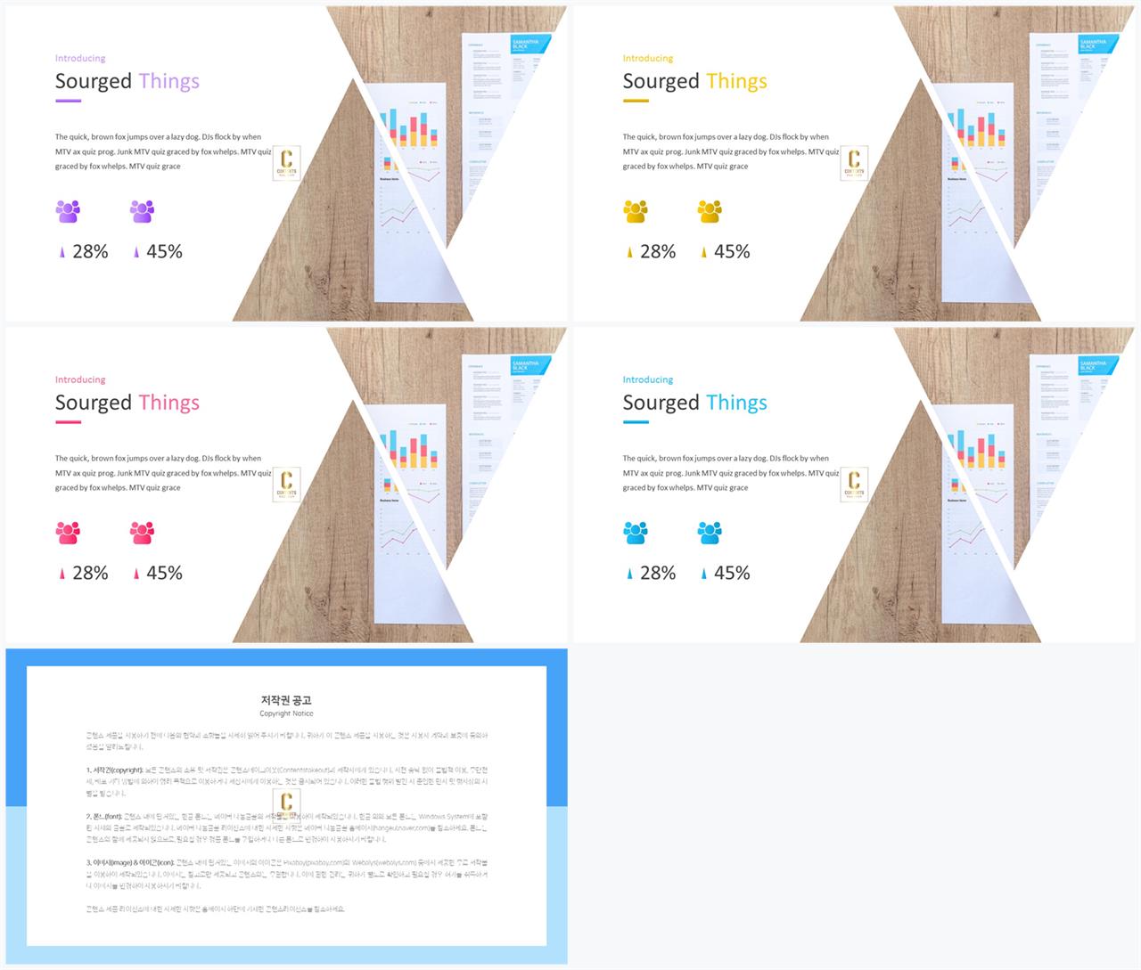 기울기형 ppt 템플릿 ppt 발표 배경