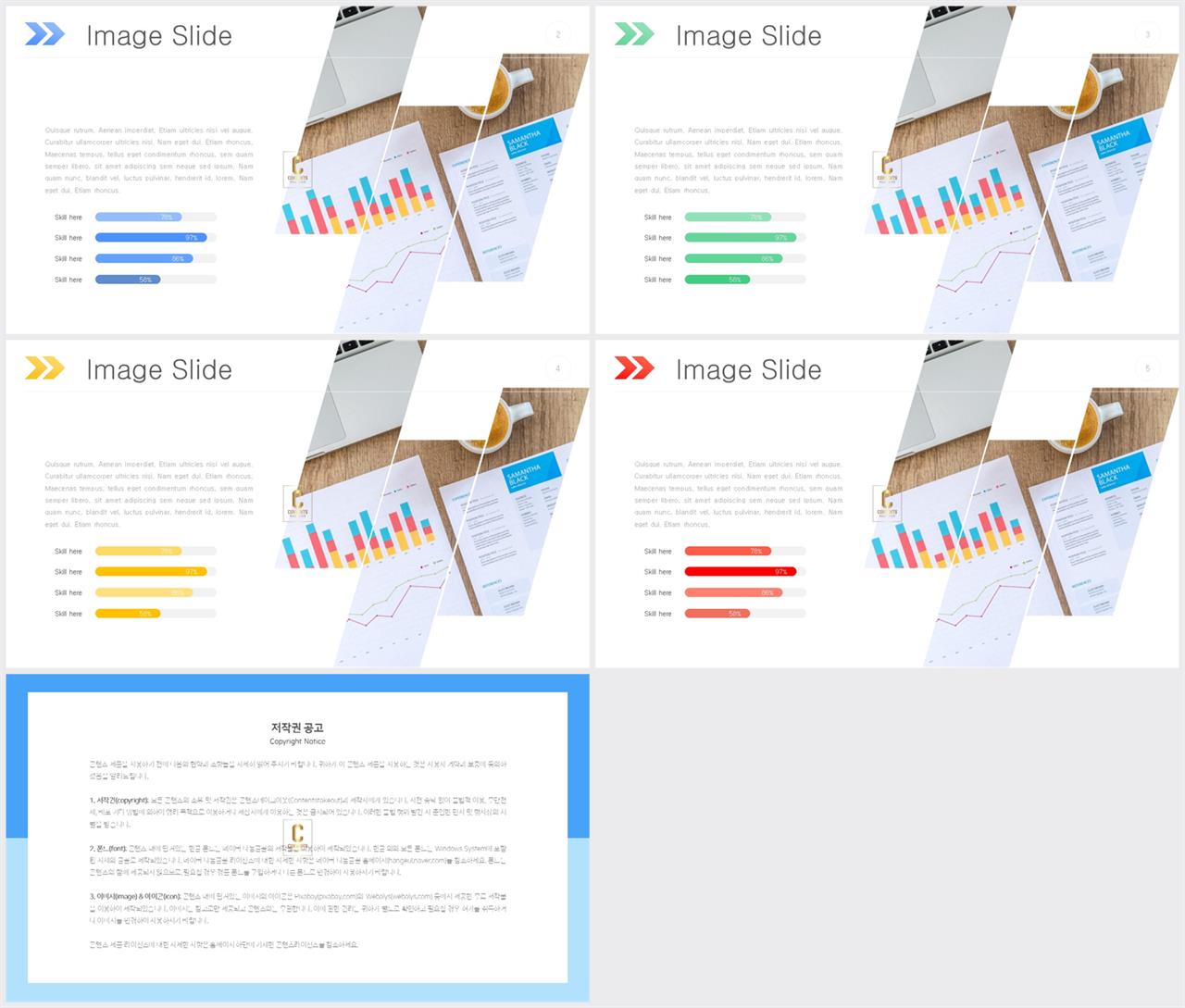 기울기형 ppt 템플릿 ppt 발표 템플릿 심플