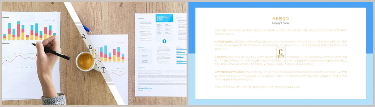 기울기형 ppt 템플릿 발표 ppt 탬플릿