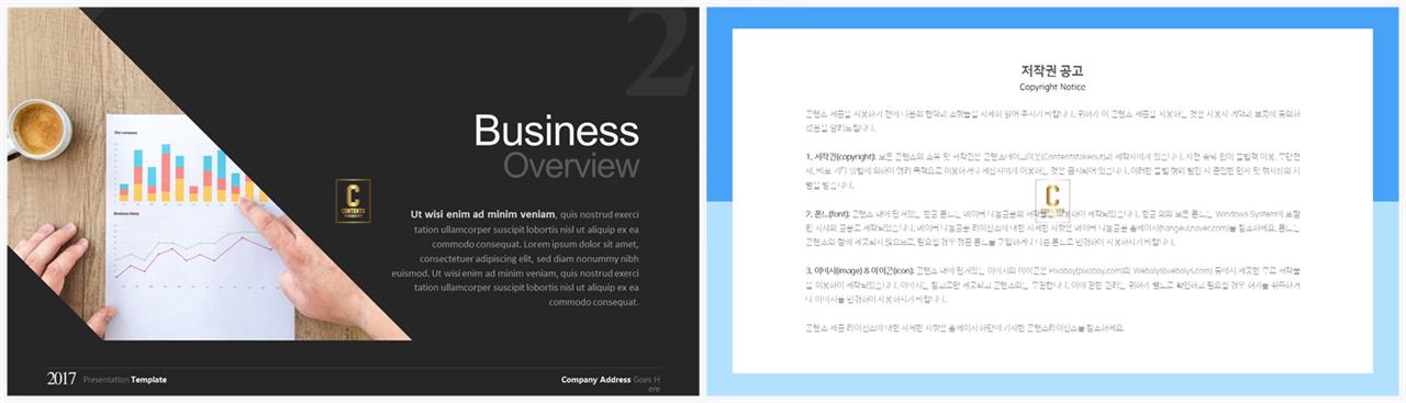 기울기형 ppt 템플릿 발표 ppt 탬플릿