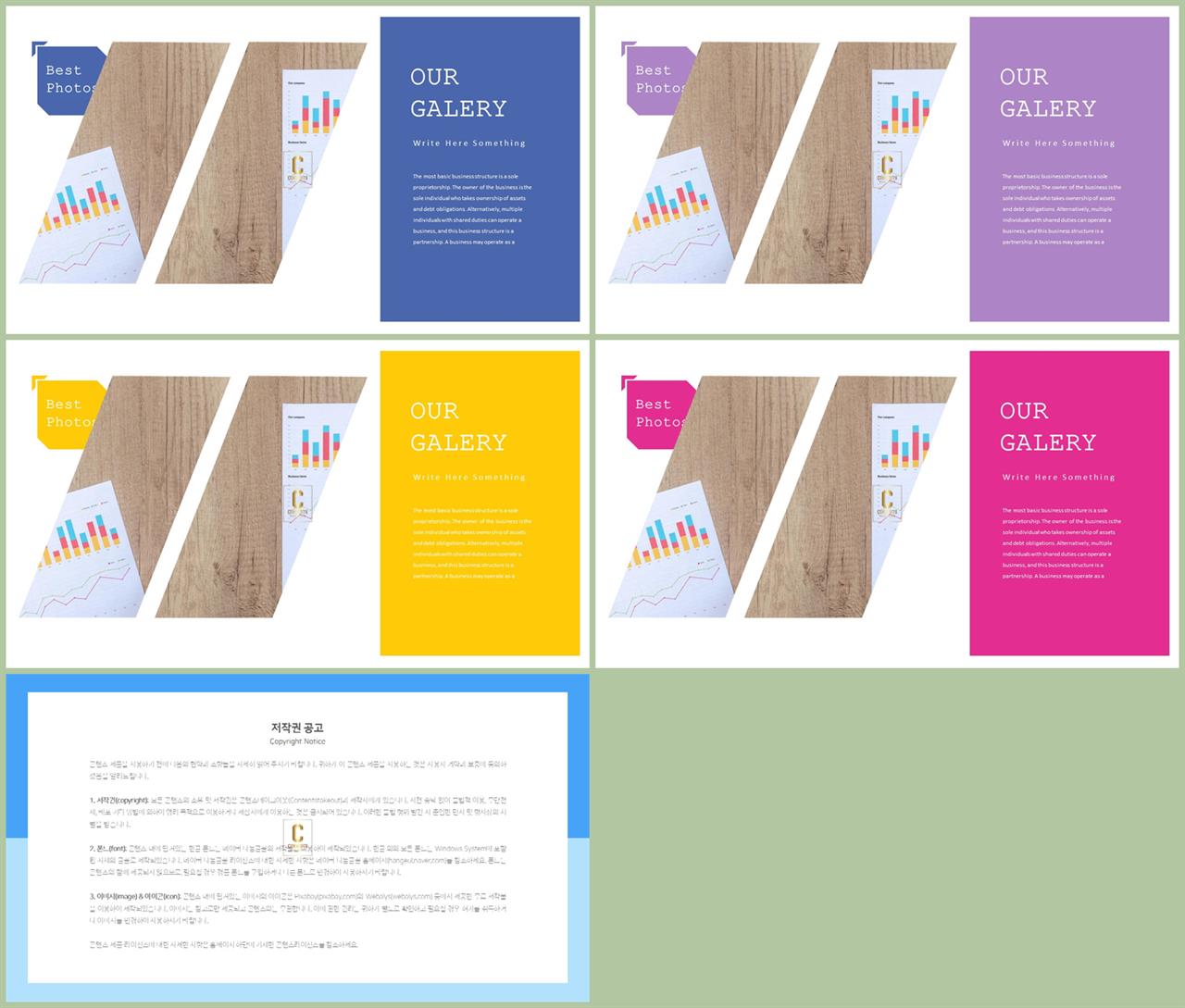 기울기형 ppt 템플릿 ppt 발표 양식