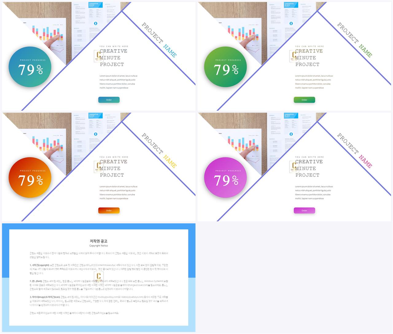 기울기형 ppt 템플릿 발표 ppt 샘플