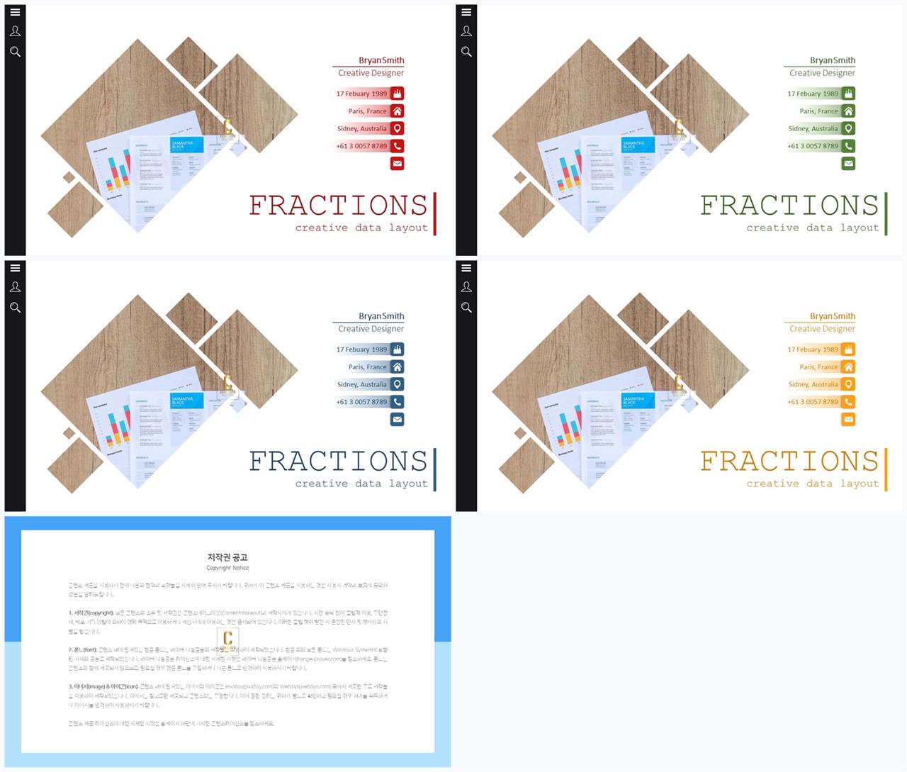 기울기형 ppt 템플릿 세련된 ppt 양식