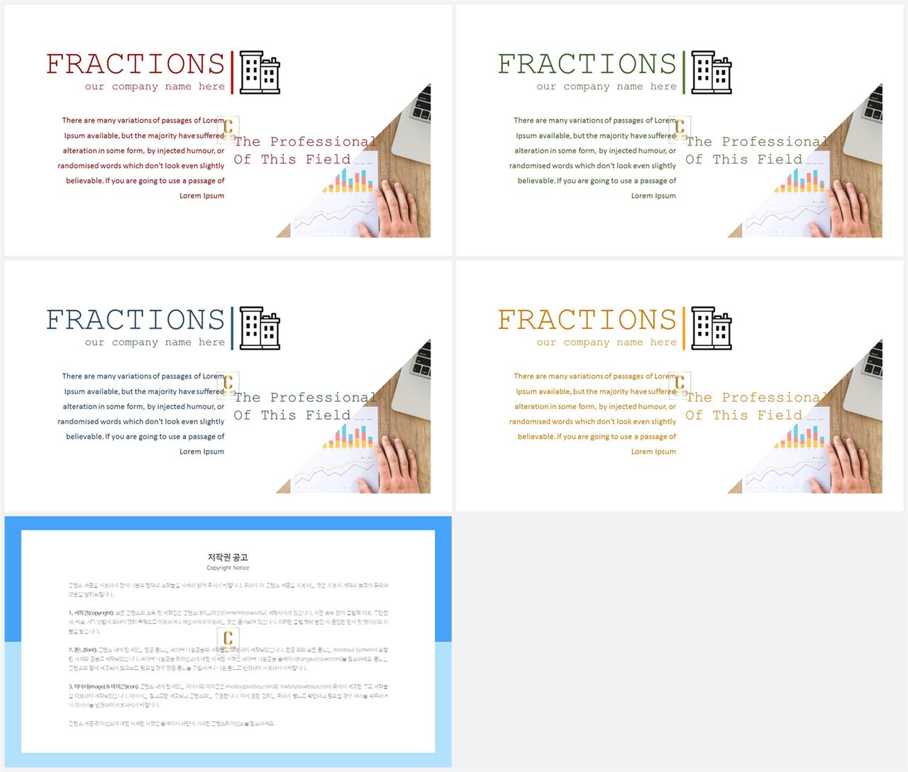 경사형  ppt 템플릿 레이아웃 세련된 ppt 배경