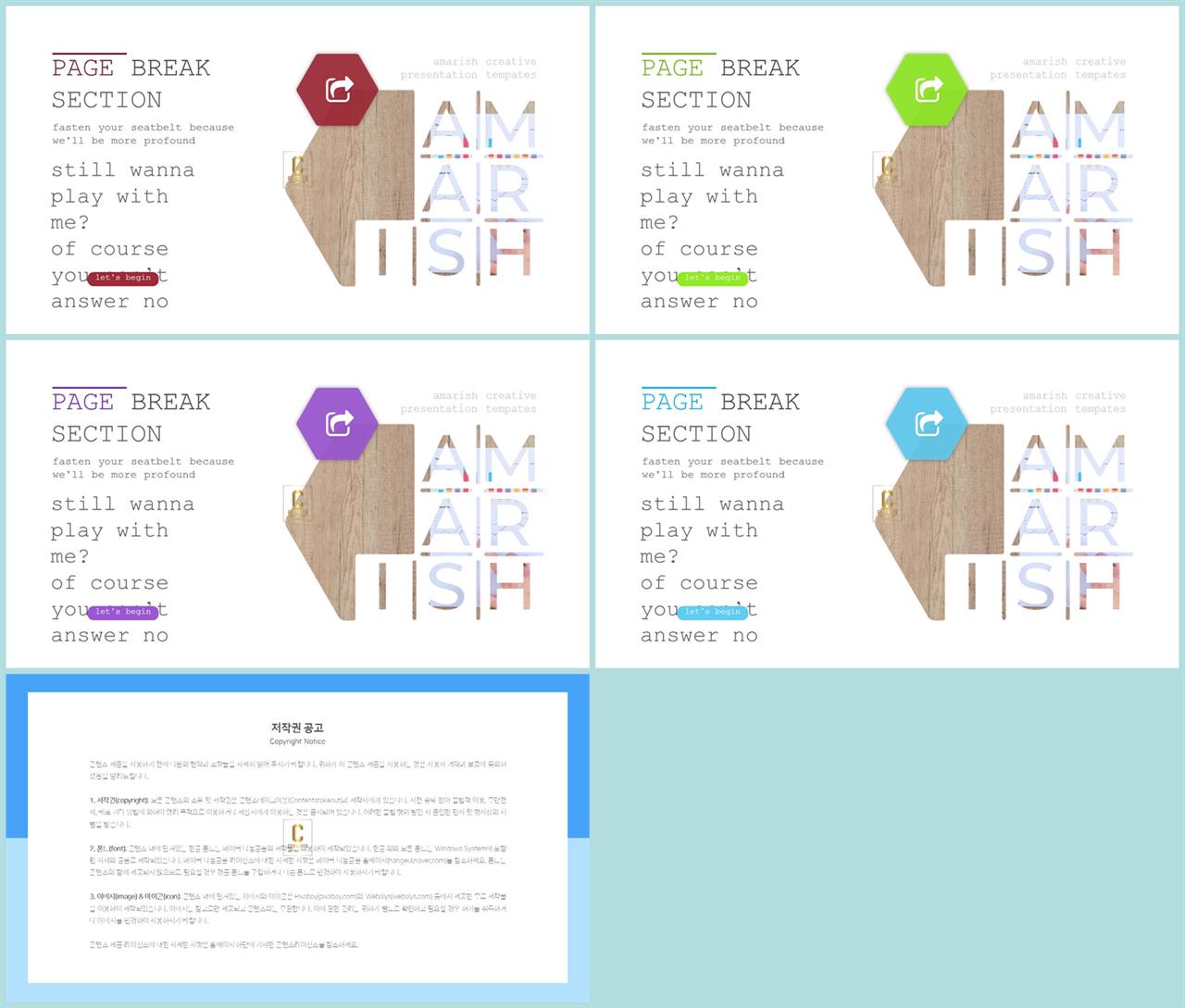 기울기형 ppt 템플릿 세련된 ppt 배경