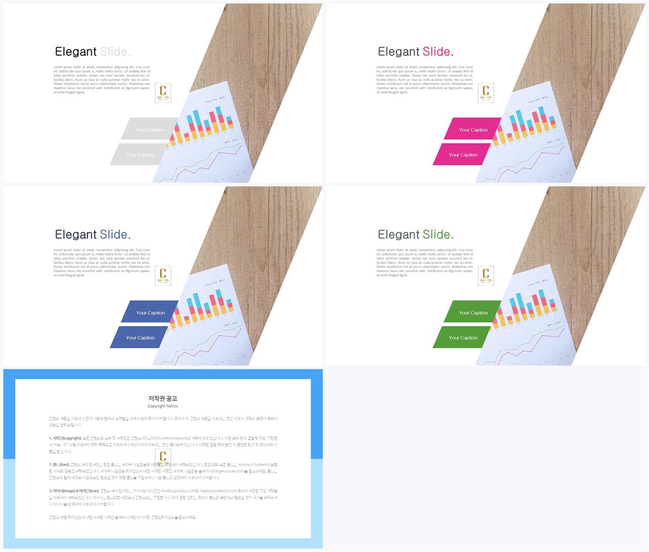 깔끔한 회색 ppt 템플릿 발표용 ppt 양식