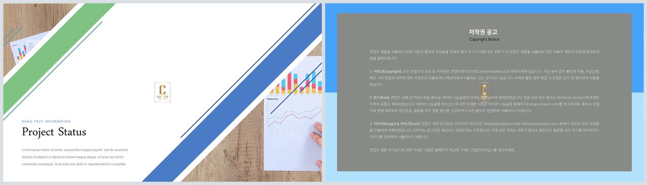 ppt 템플릿 하늘 고급 피피티 템플릿