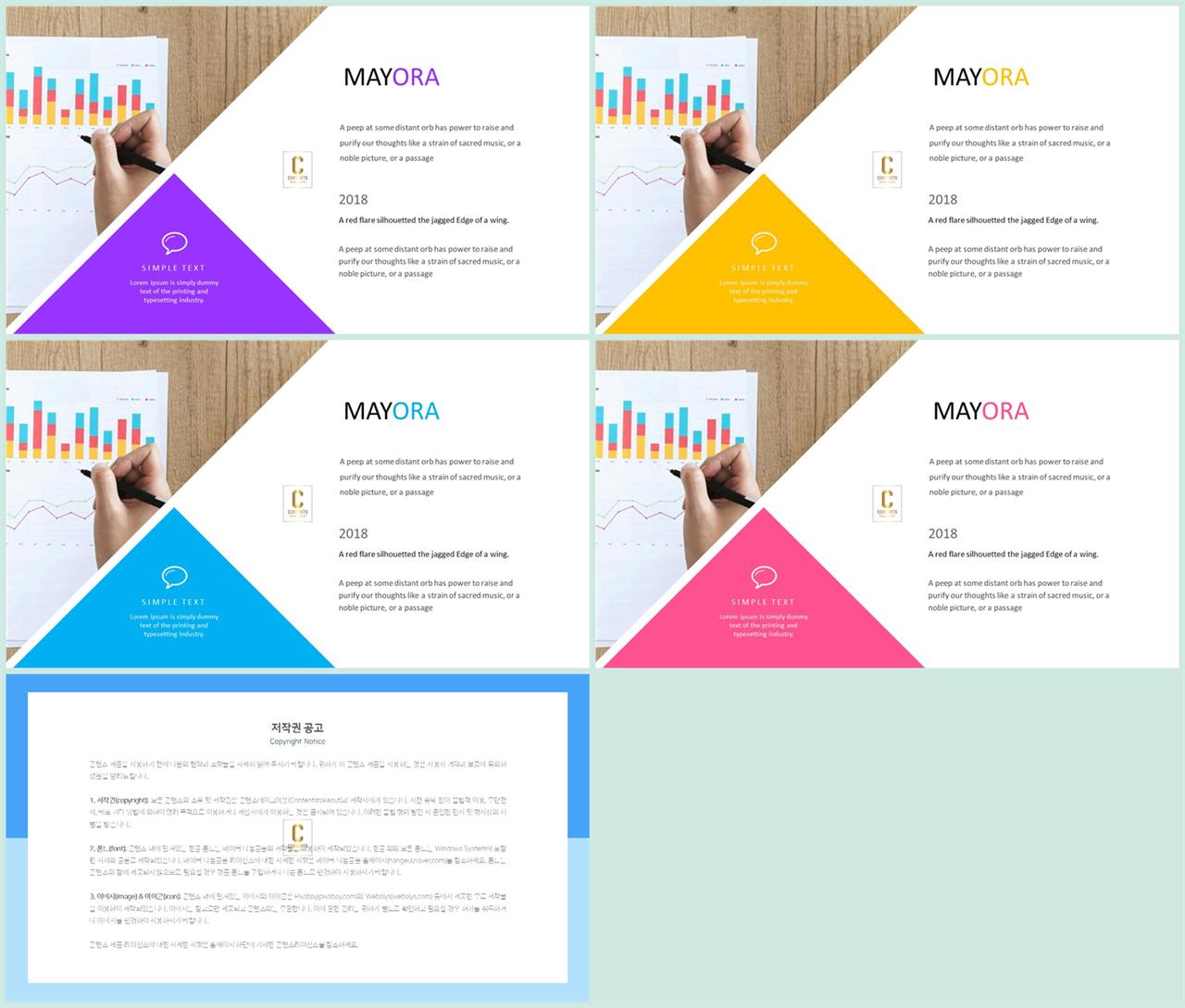 초록깔끔한 ppt 템플릿 발표용 ppt 샘플