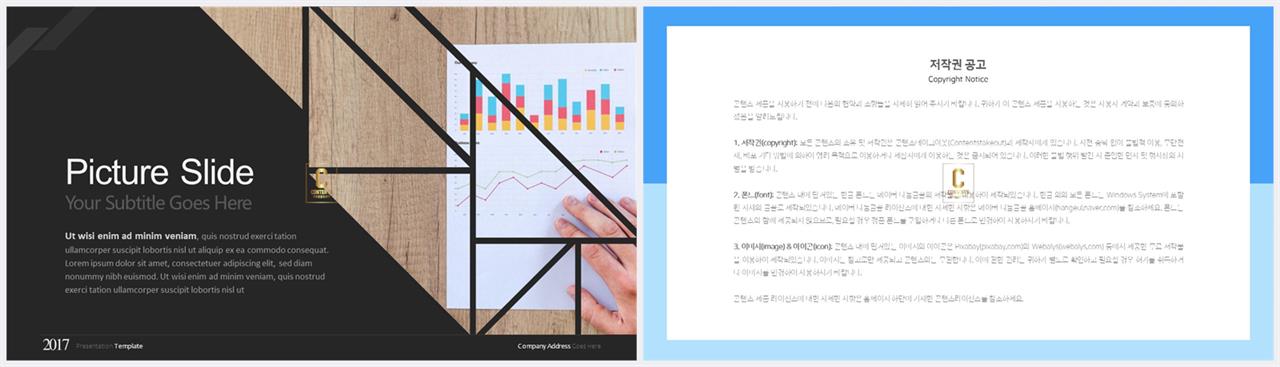 기울기형 ppt 템플릿 ppt 발표 템플릿 심플