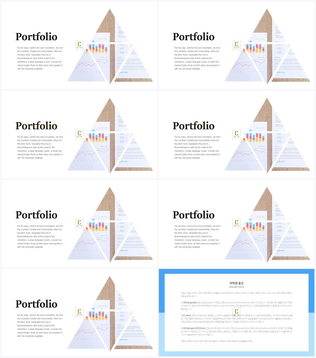 기울기형 ppt 템플릿 발표 심플한 ppt 템플릿