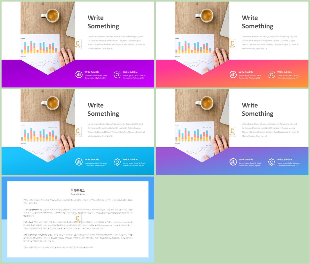 ppt 초록 템플릿 고급스러운 ppt 배경