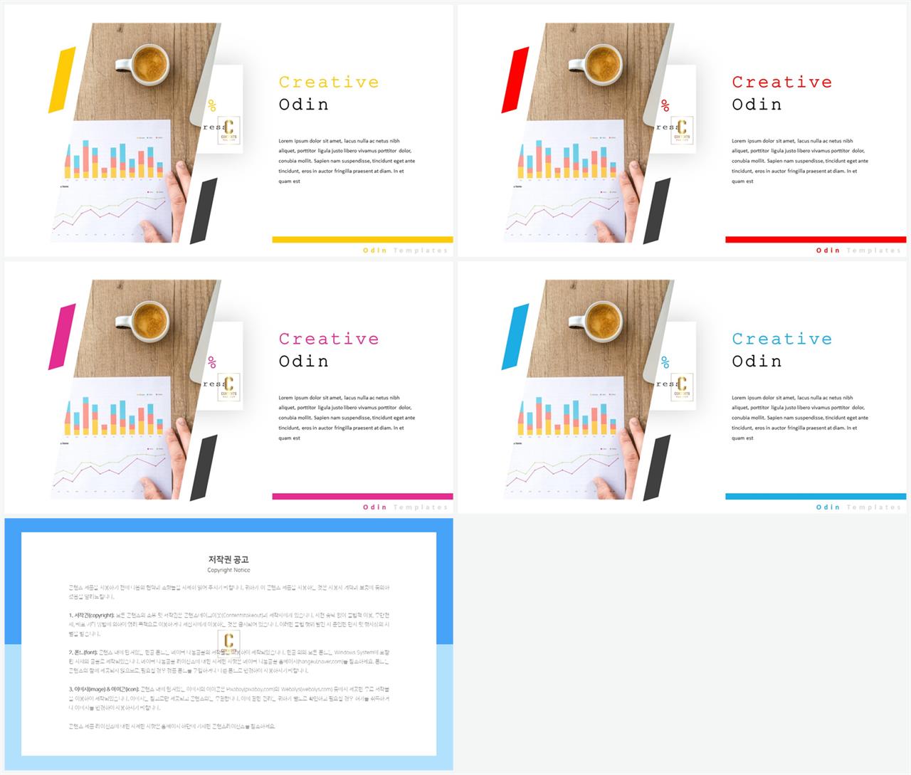 그린 ppt 템플릿 발표용 ppt 샘플
