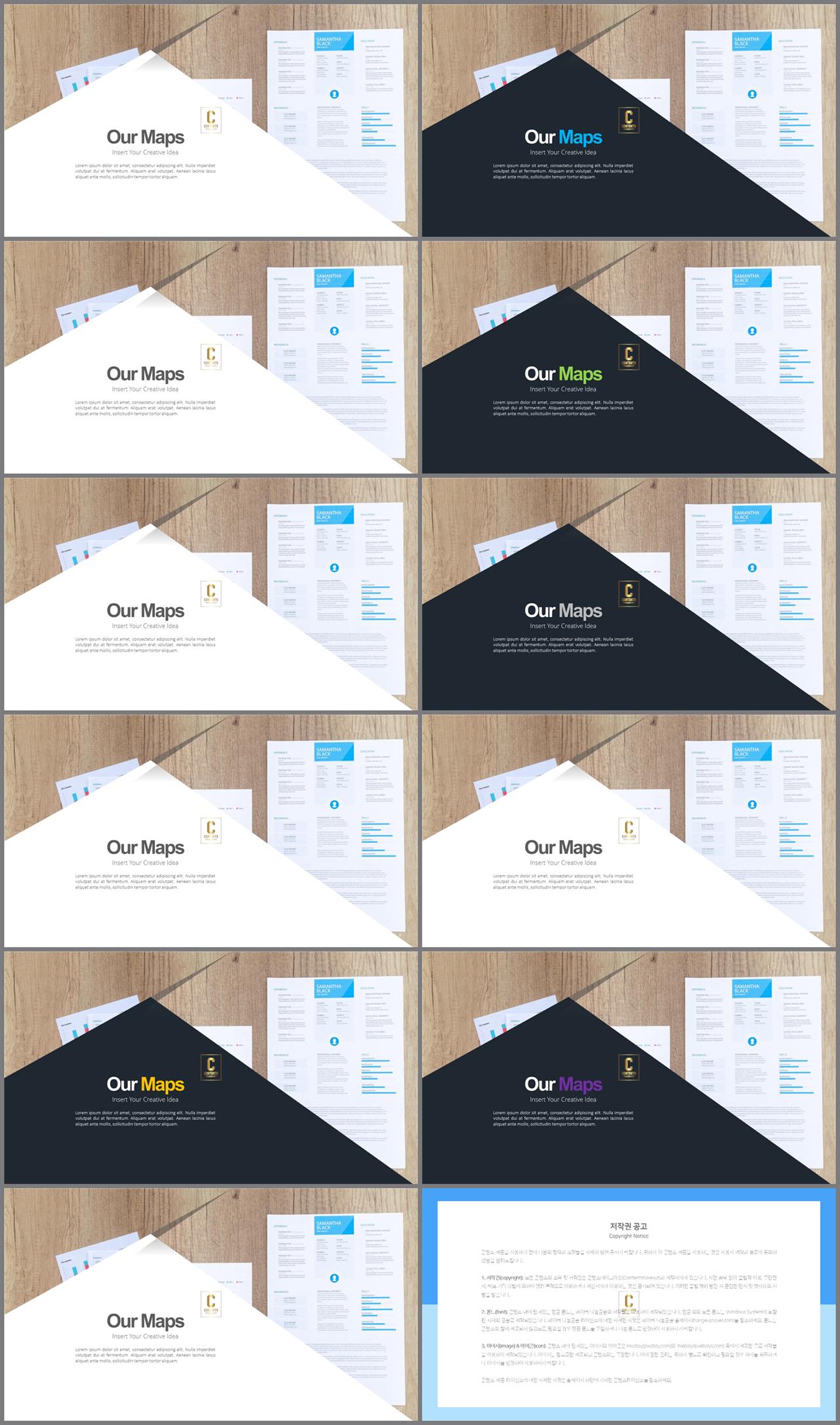 초록색 ppt 템플릿 세련된 피피티 템플릿