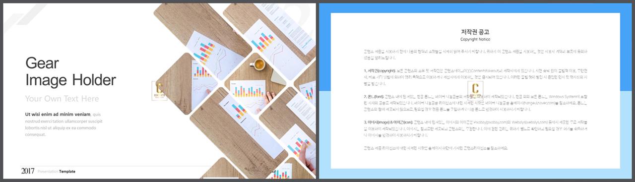 기울기형 ppt 템플릿 ppt 발표 템플릿 심플
