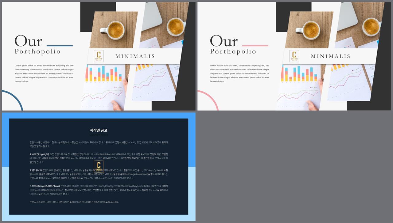 기울기형 ppt 템플릿 발표 ppt 심플한 ppt 템플릿