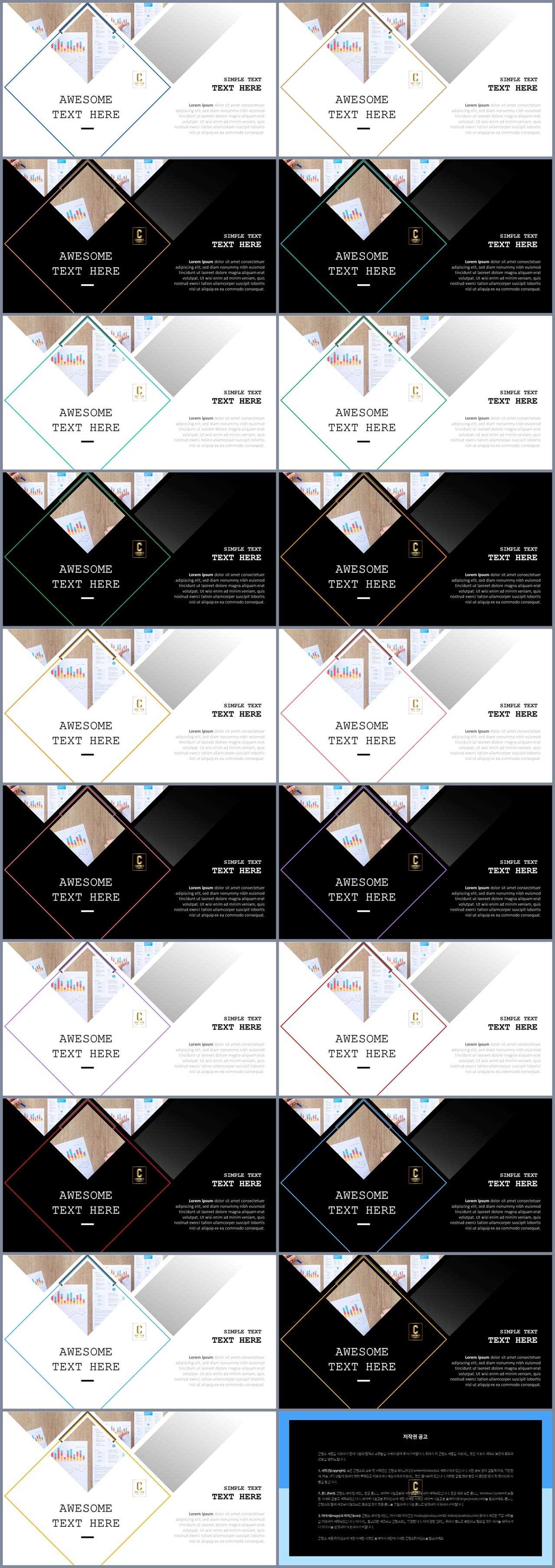 기울기형 ppt 템플릿 심플 발표 ppt 템플릿