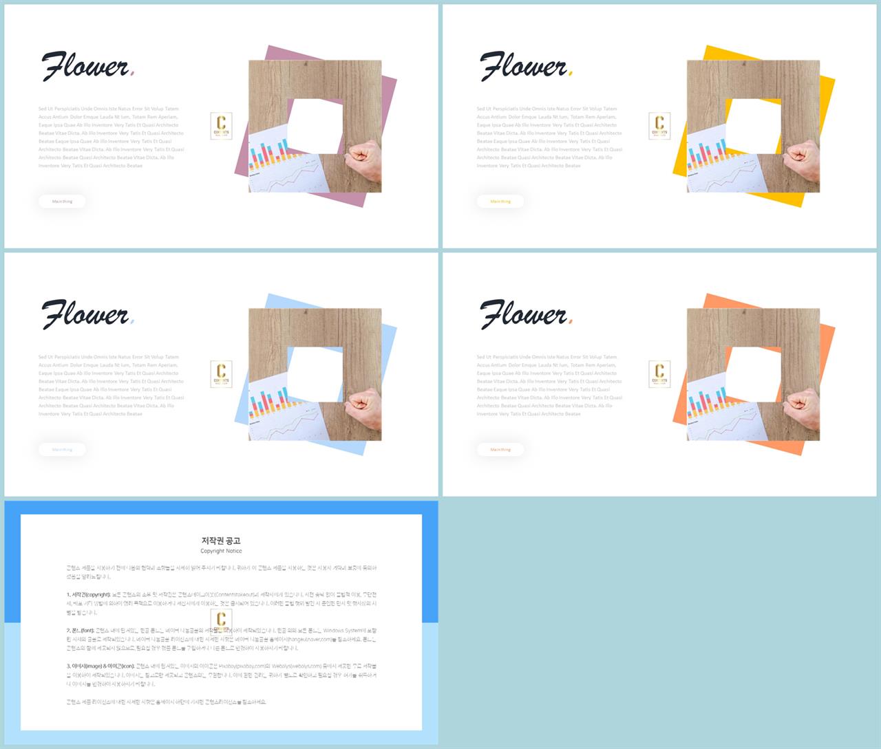 기울기형 ppt 템플릿 깔끔한 ppt 템플릿 발표