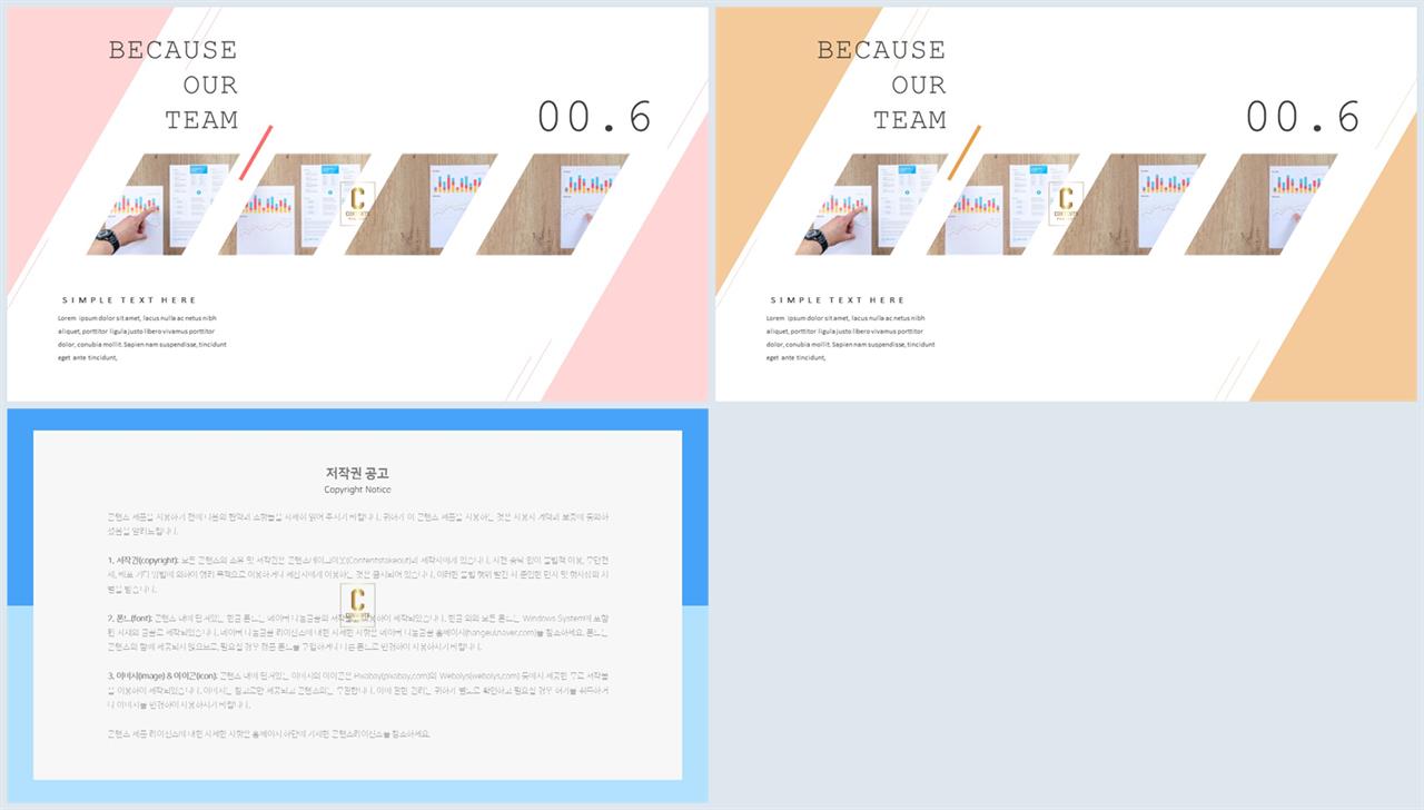 기울기형 ppt 템플릿 깔끔한 발표 ppt 템플릿