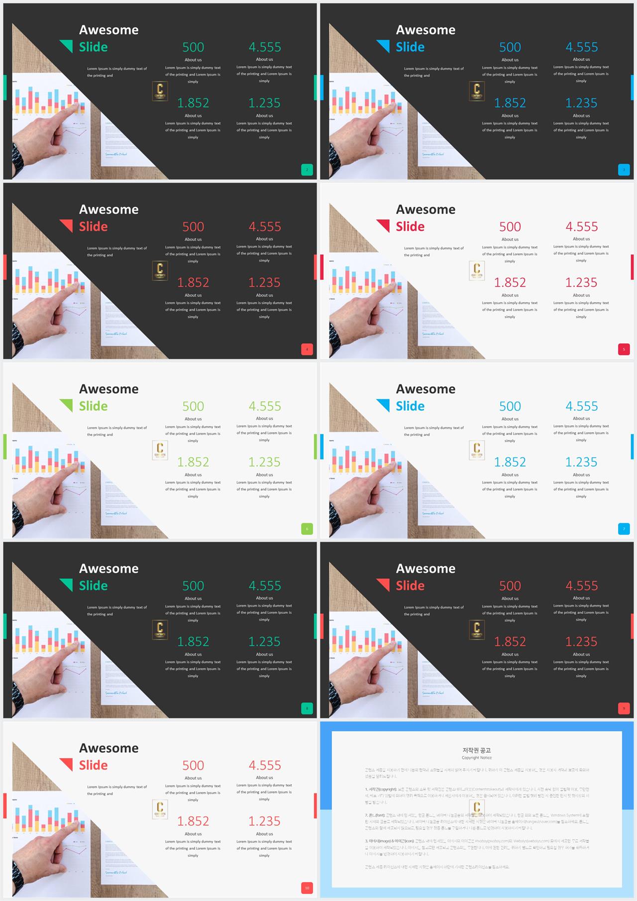 기울기형 ppt 템플릿 발표용 ppt 배경