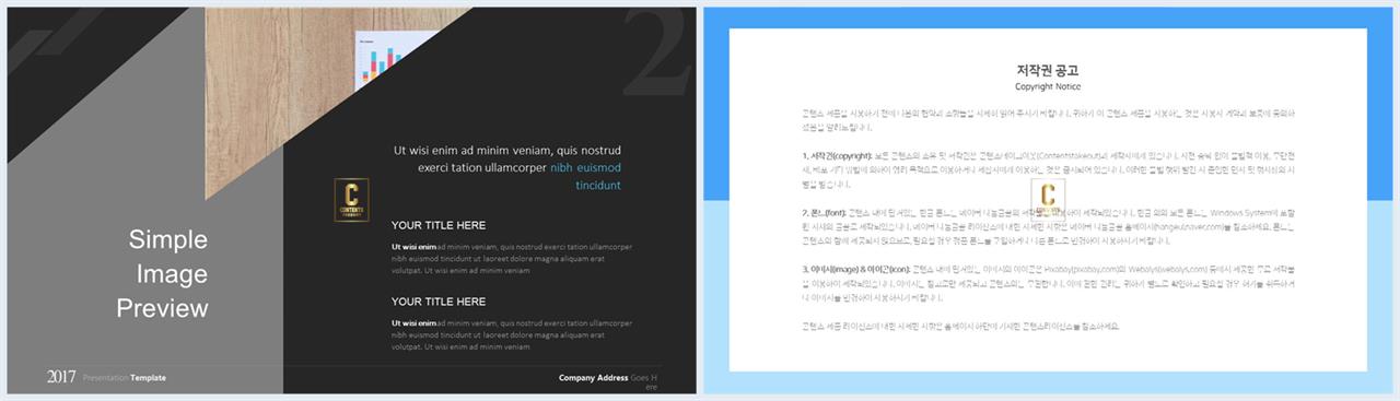 기울기형 ppt 템플릿 ppt 발표 양식