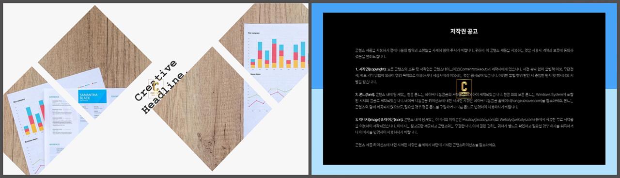 기울기형 ppt 템플릿 고급스러운 ppt 배경