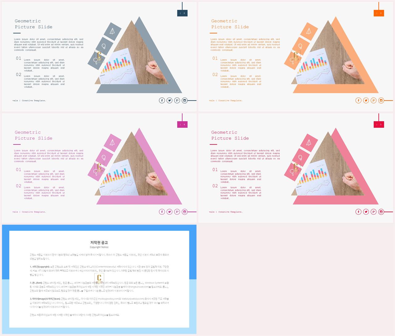 기울기형 ppt 템플릿 발표용 ppt 심플한 ppt 템플릿