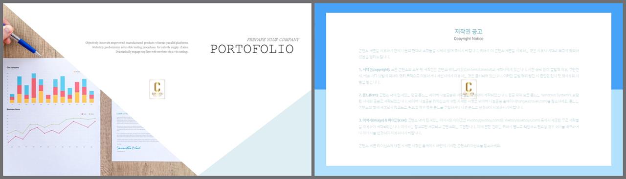 기울기형 ppt 템플릿 고급 피피티 템플릿