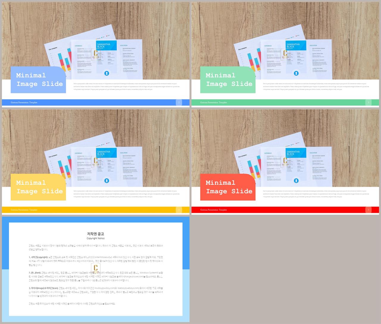 파워포인트 회색 배경 고급 ppt 템플릿
