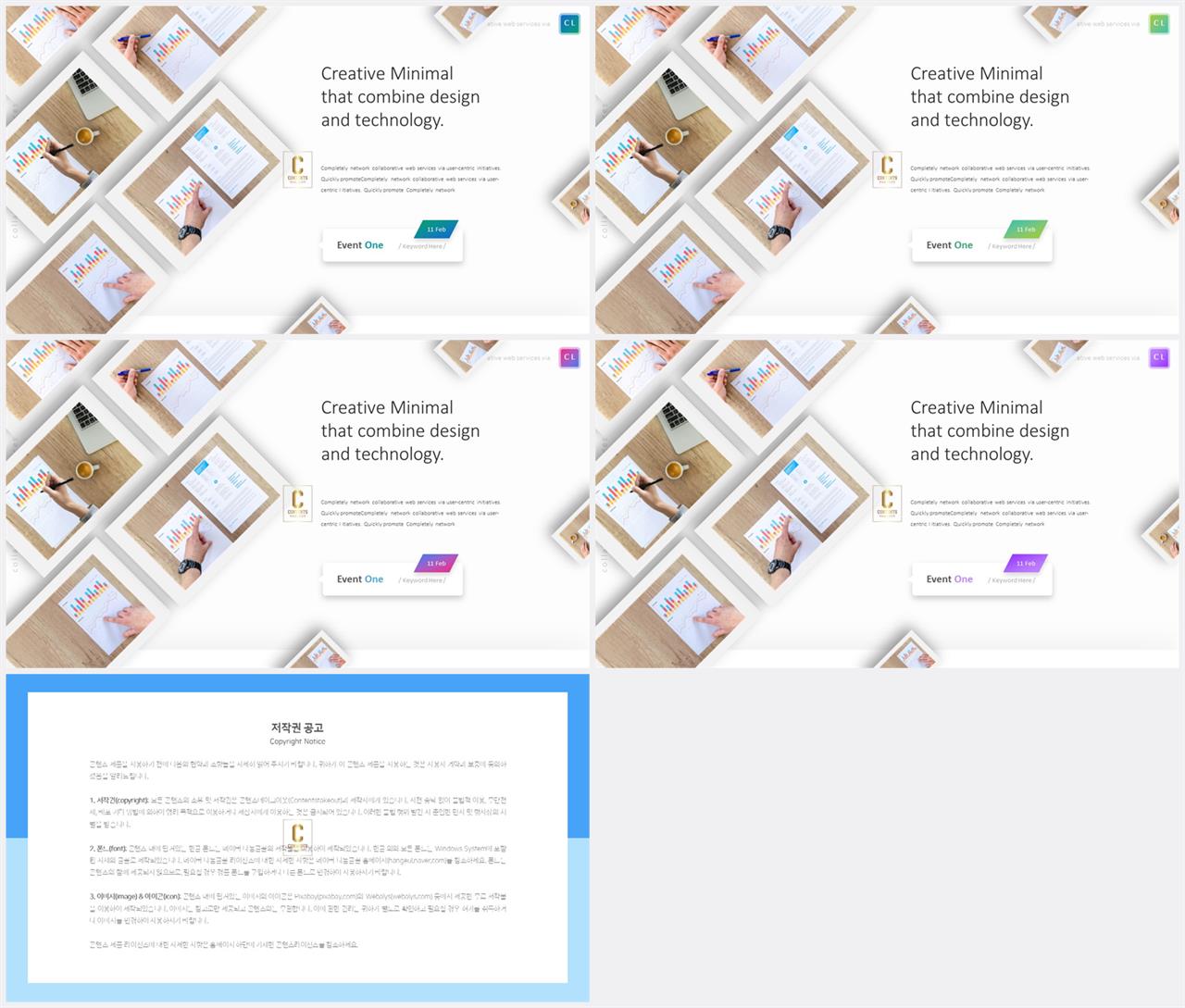 회색한지 ppt 템플릿 ppt 발표 양식