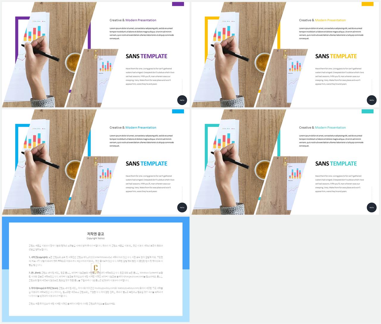 기울기형 ppt 템플릿 세련된 ppt 양식