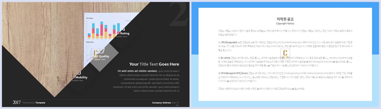 기울기형 ppt 템플릿 멋진 ppt 템플릿