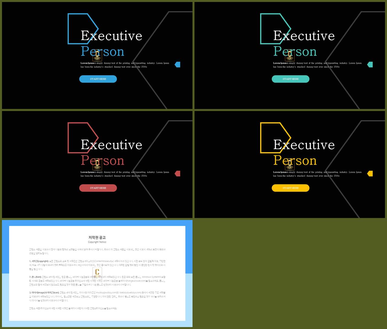 기울기형 ppt 템플릿 ppt 템플릿 고급
