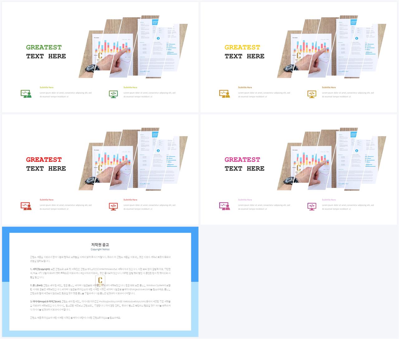 기울기형 ppt 템플릿 ppt 템플릿 발표용