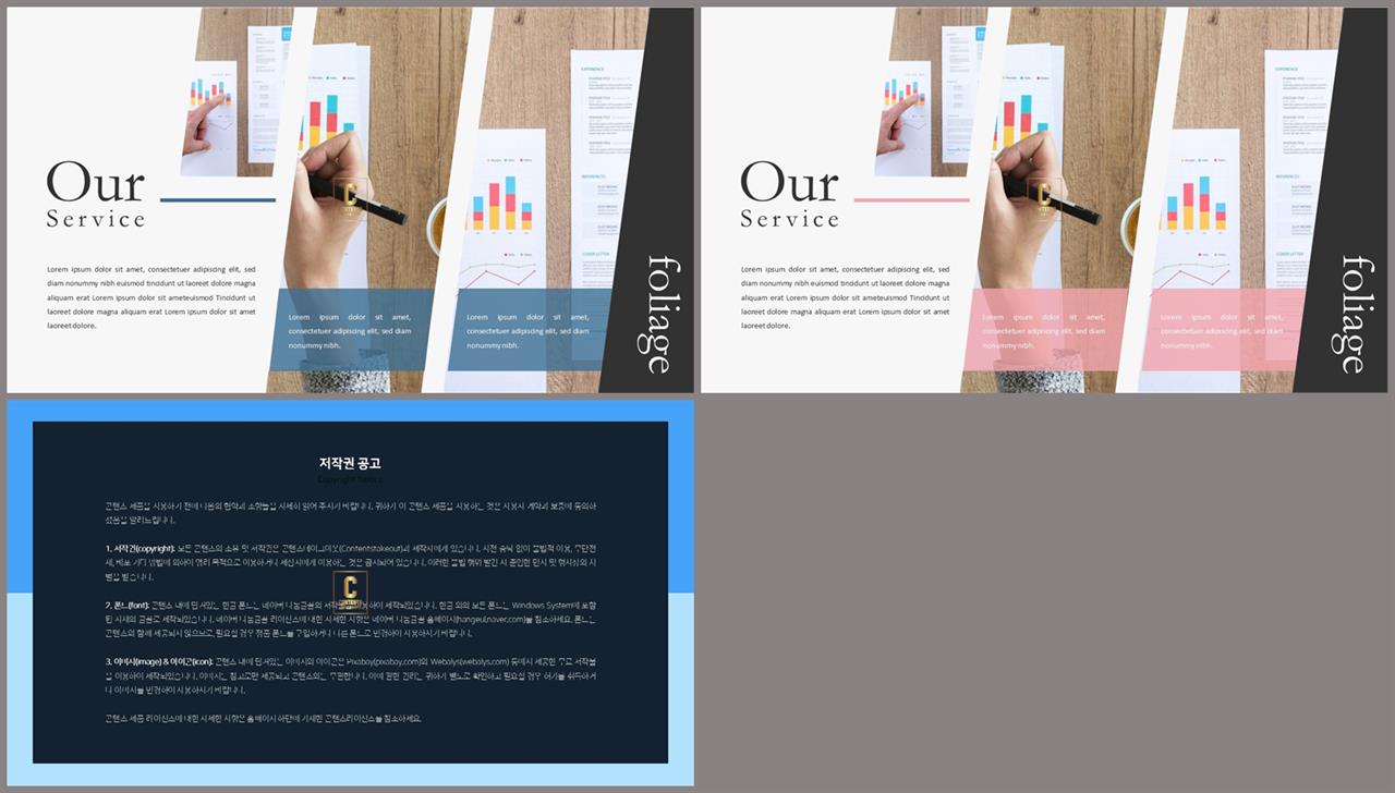 블랙 피피티 템플릿 발표 ppt 템플릿