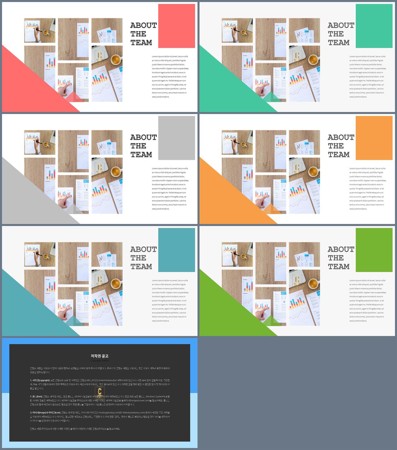 파랑 ppt 템플릿 발표용 ppt 템플릿 모음
