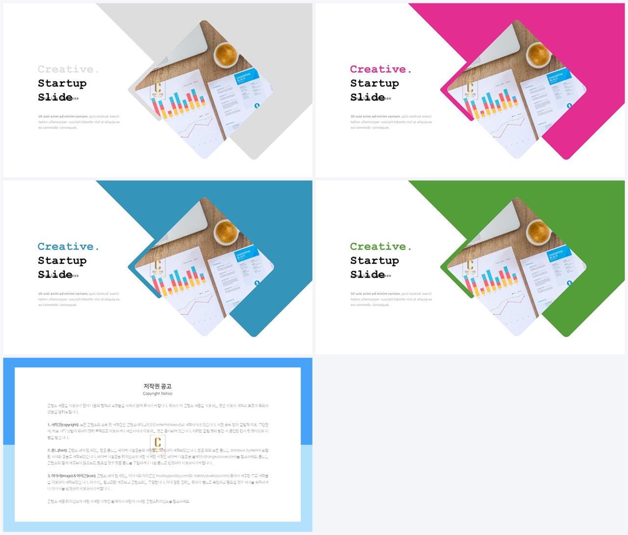 기울기형 ppt 템플릿 깔끔한 ppt 발표 템플릿