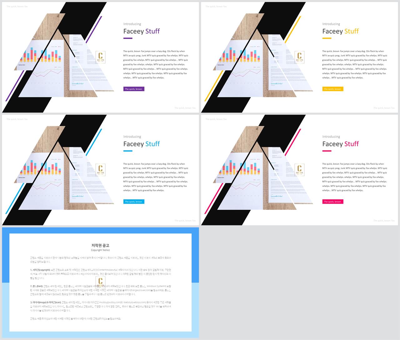 피피티 템플릿 회색 ppt 세련된 템플릿