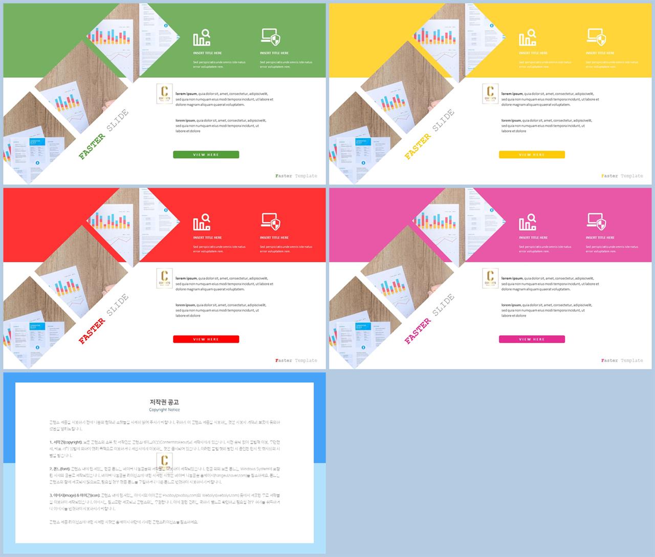 하늘하늘 ppt 템플릿 ppt office 테마