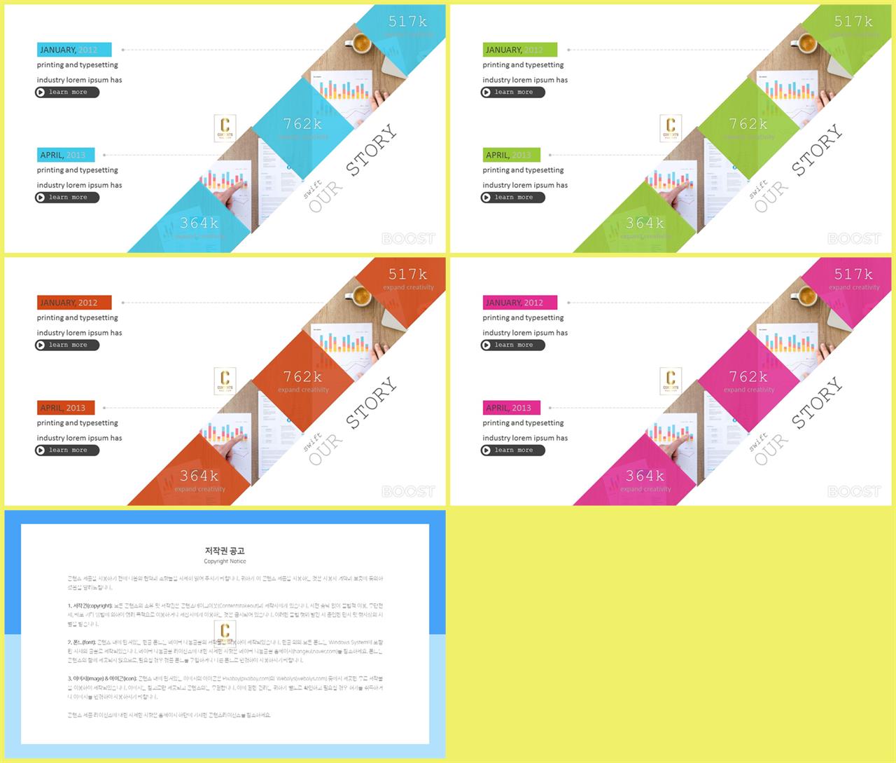기울기형 ppt 템플릿 ppt 발표용 템플릿