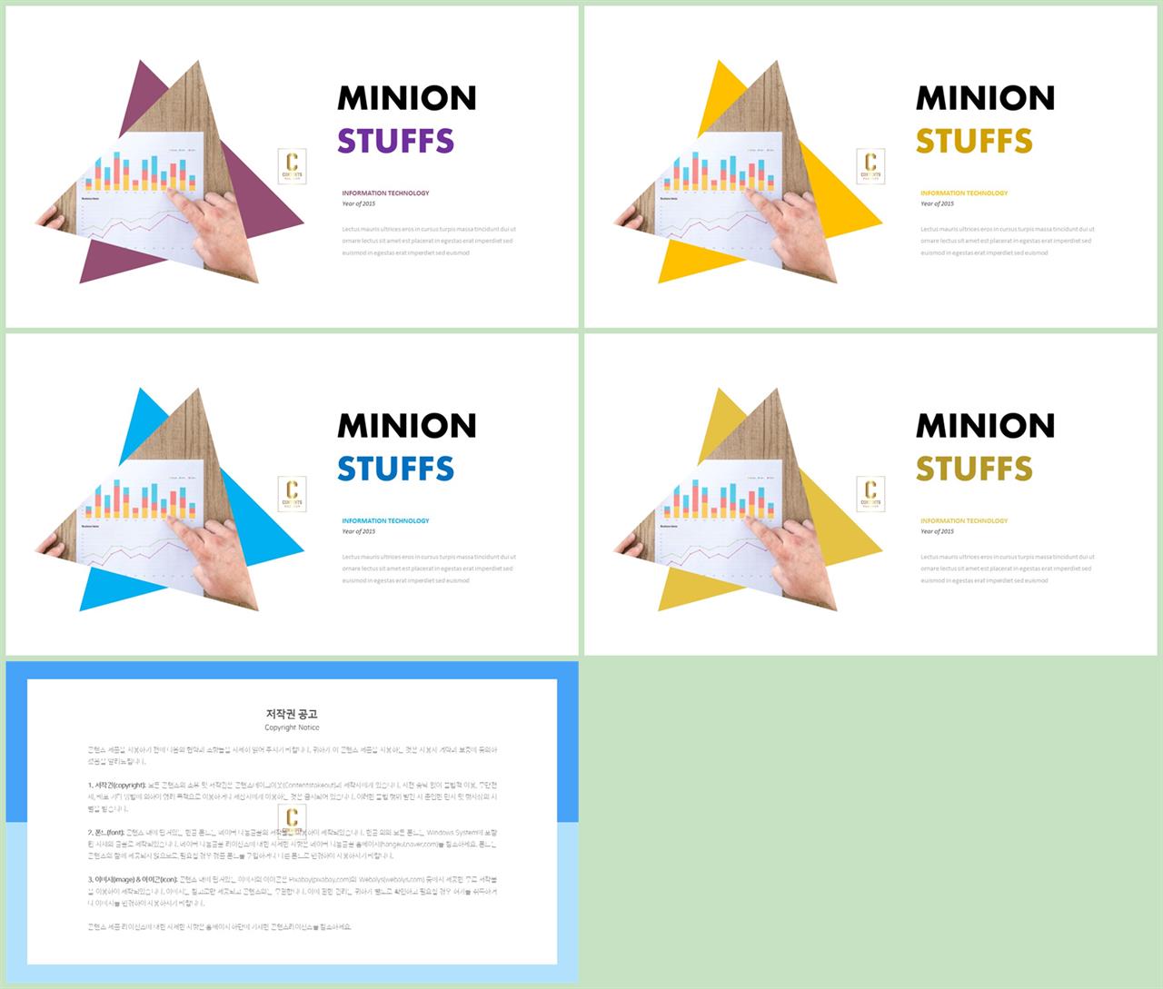 깔끔한 ppt 템플릿 초록 office ppt 테마