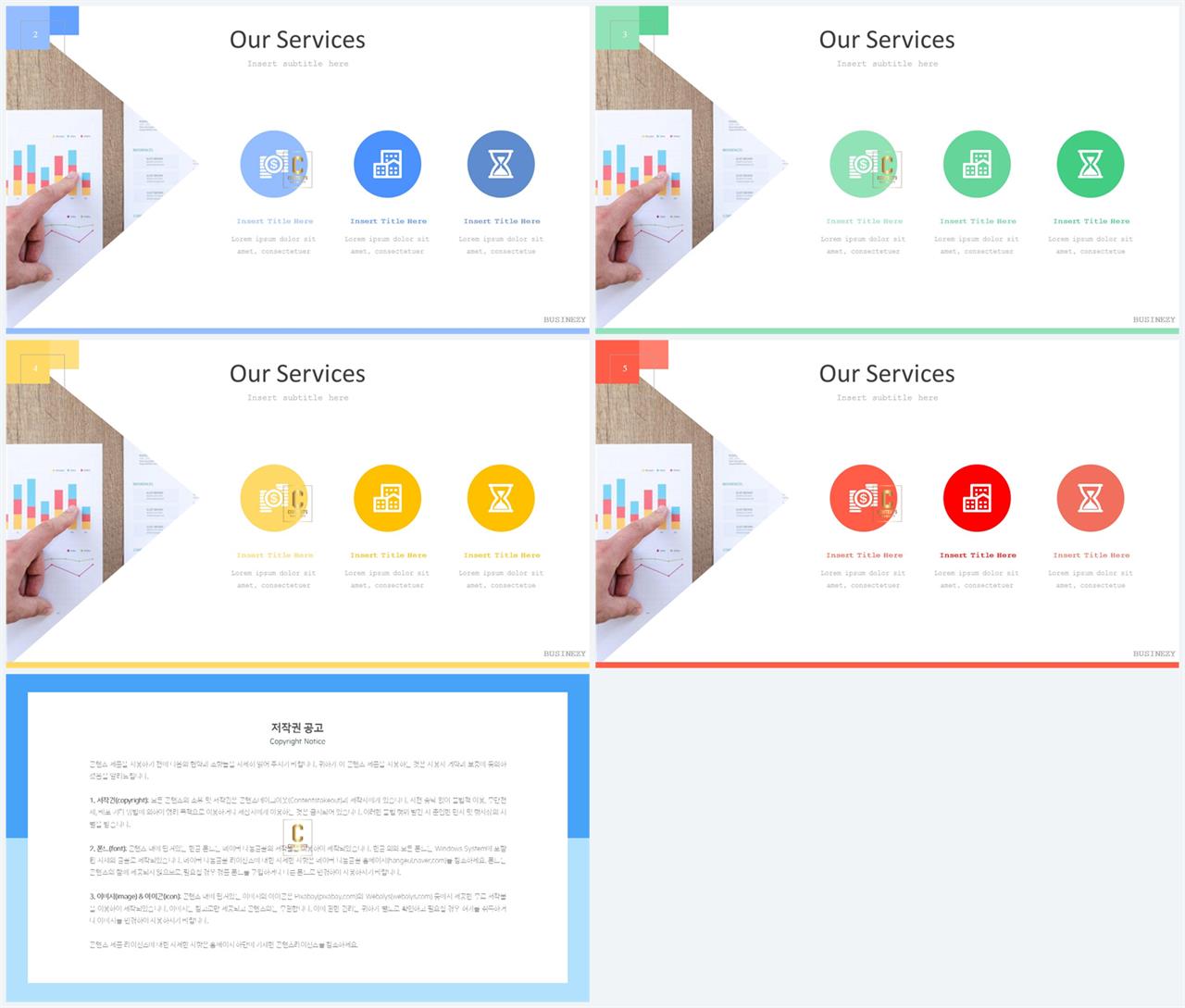 기울기형 ppt 템플릿 세련된 피피티 템플릿